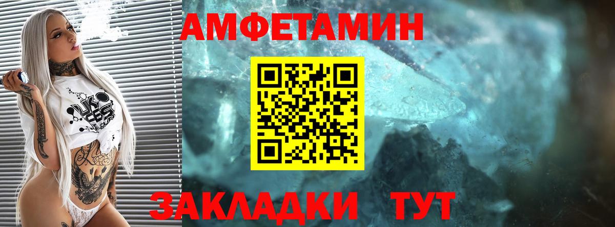Амфетамин 98% Алатырь