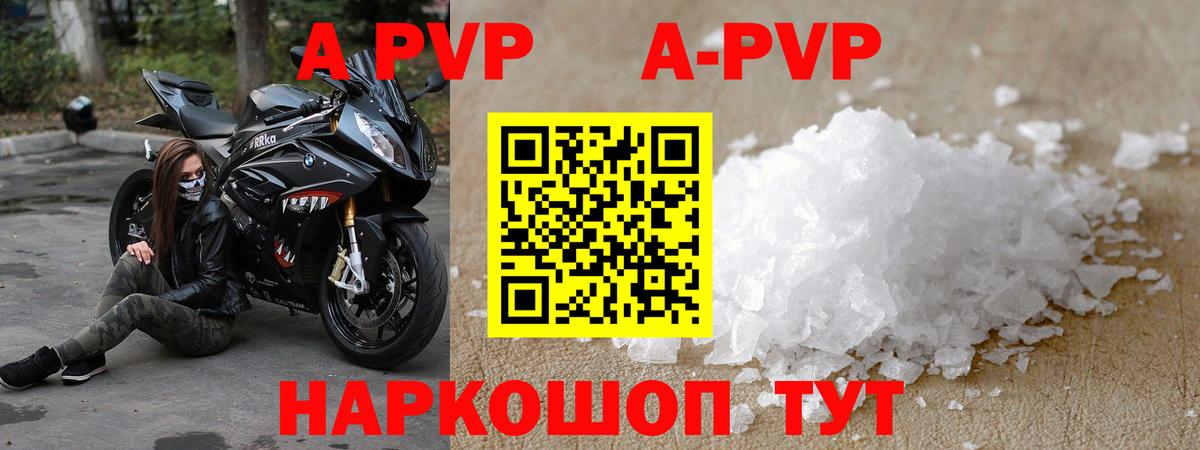 Алатырь  Alpha-PVP VHQ  А ПВП  Alfa_PVP Crystall  Вход с VPN 