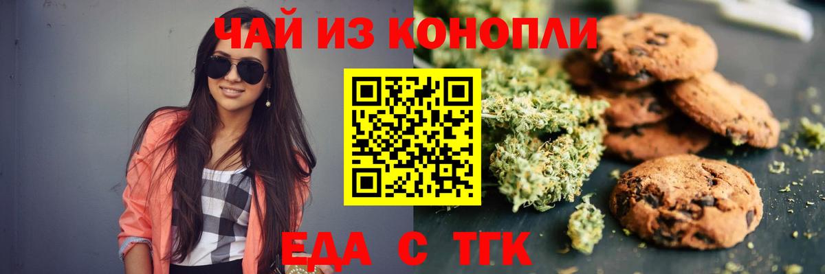 Cannafood конопля Алатырь