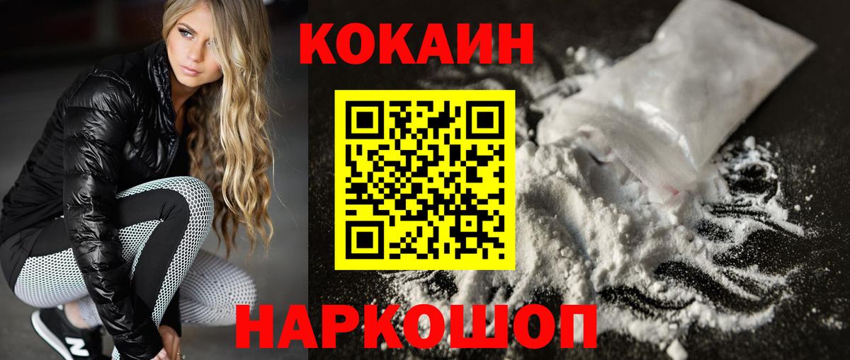 Cocaine FishScale Алатырь