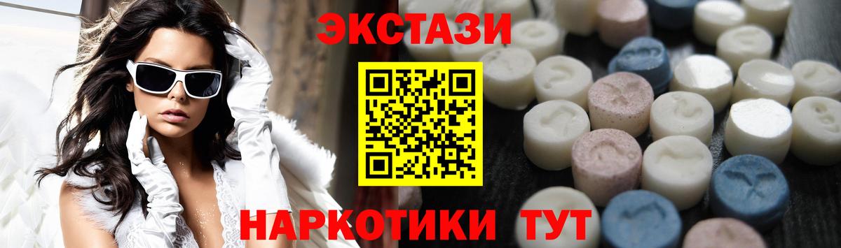 Ecstasy MDMA Алатырь