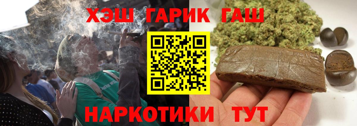 ГАШ Изолятор  Вход с VPN  Алатырь  Гашиш AMNESIA HAZE 