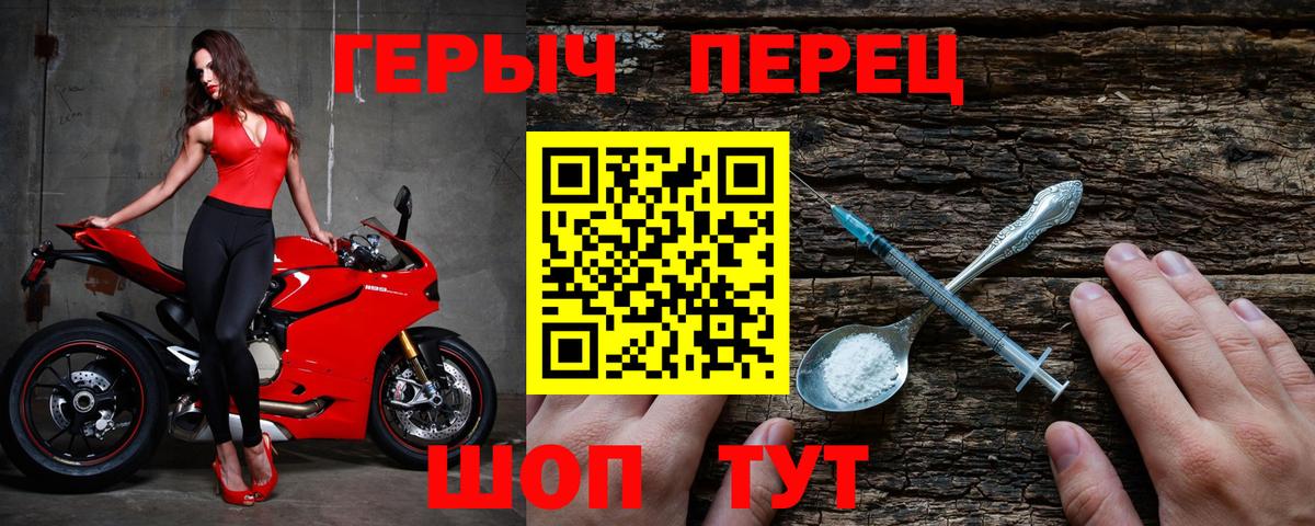 ГЕРОИН Heroin  Вход с VPN  Алатырь 