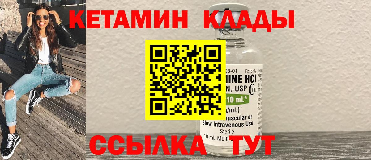 Алатырь  Кетамин VHQ  КЕТАМИН ketamine  Вход с VPN 