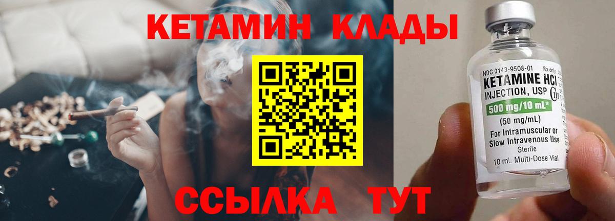 КЕТАМИН VHQ Алатырь