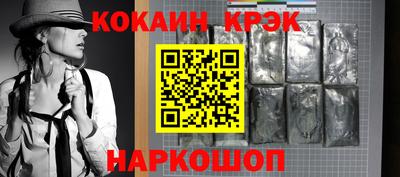 кокаин перу Сланцы