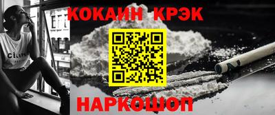 кокаин перу Сланцы