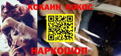 кокаин перу Сланцы