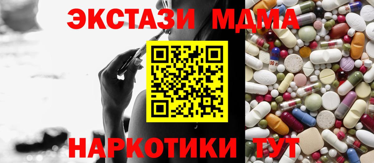MDMA кристаллы  Вход с VPN  Алатырь  МДМА кристаллы 