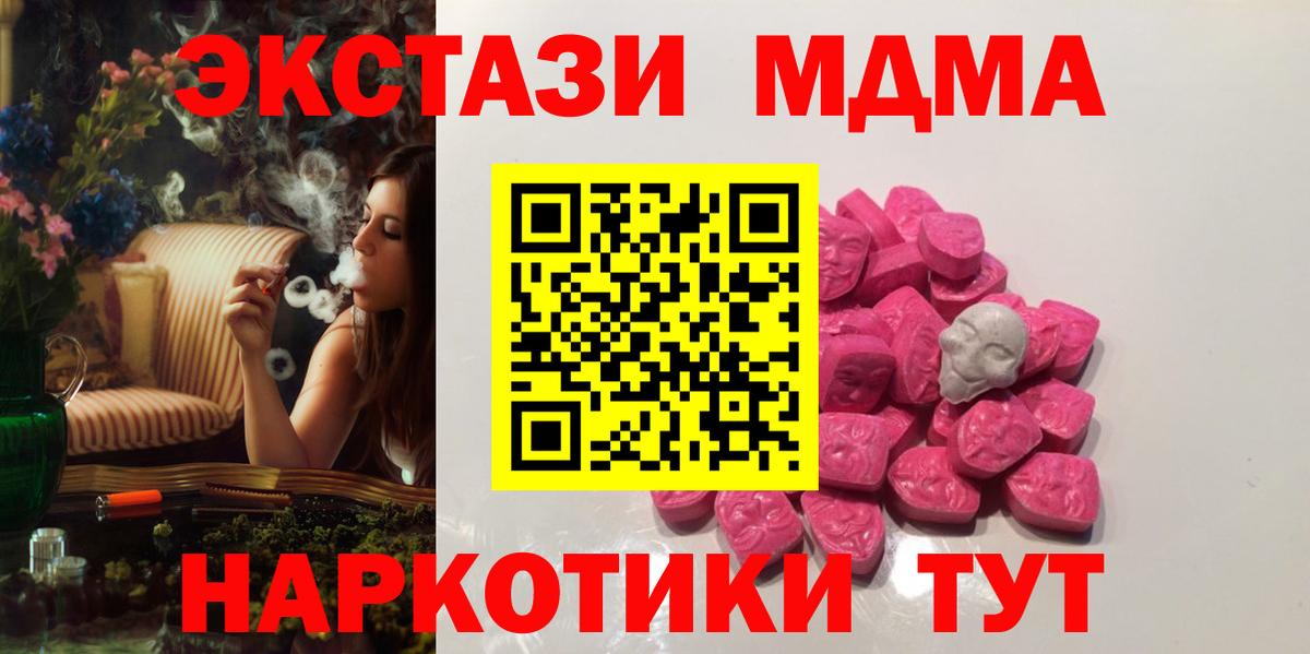 МДМА молли Алатырь