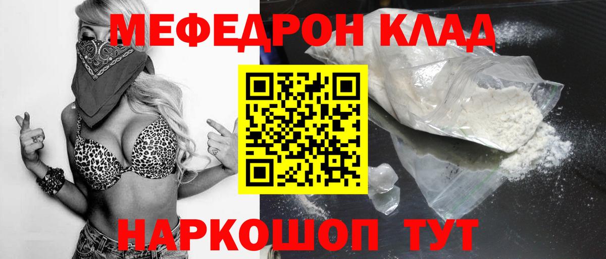 Меф  Алатырь