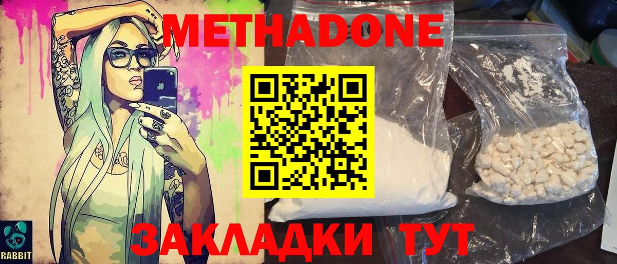 Метадон мёд  Вход с VPN  Алатырь  МЕТАДОН мёд 