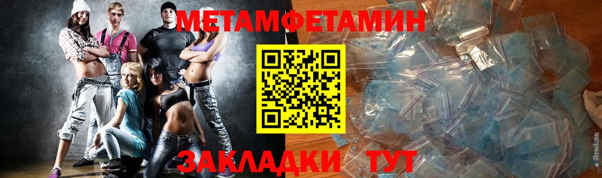 Первитин мет Алатырь