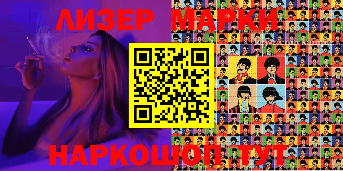 Наркотические марки 1500мкг  Вход с VPN  Марки 25I-NBOMe  где купить   Алатырь  Наркотические марки 1500мкг 