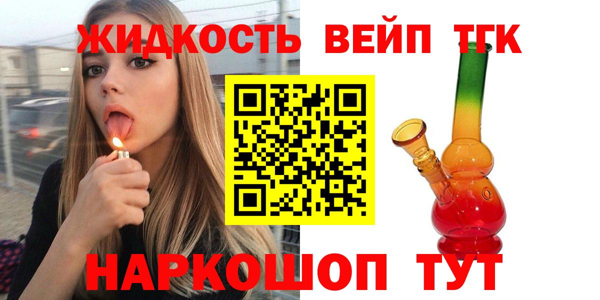Дистиллят ТГК THC oil Алатырь